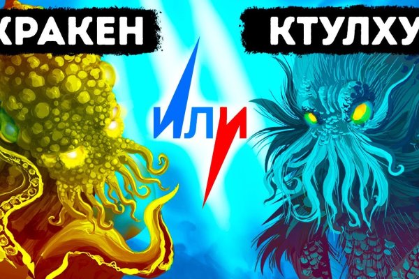 Кракен официальное зеркало 2024