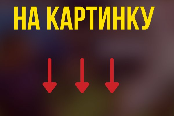 Как открыть кракен